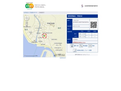 奄美信用組合宇検支店(鹿児島県大島郡宇検村大字湯湾986)