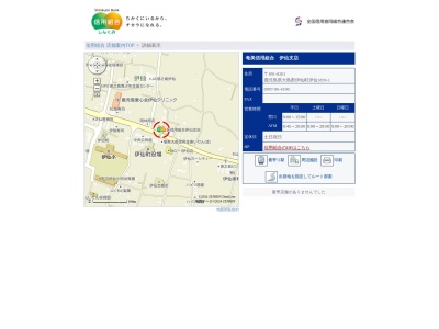 奄美信用組合伊仙支店(鹿児島県大島郡伊仙町大字伊仙1839-1)