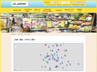 ＪＡおきなわ普天間支店(日本、〒901-2202沖縄県宜野湾市普天間２丁目１４−１サンフティーマ)