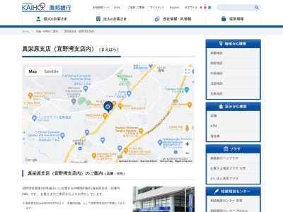 沖縄海邦銀行 真栄原支店(日本、〒901-2215沖縄県宜野湾市真栄原２丁目１０−６)
