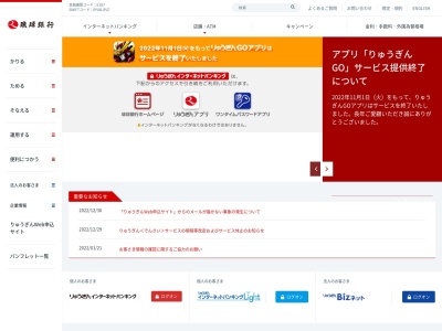 琉球銀行 大謝名支店(日本、〒901-2225沖縄県宜野湾市大謝名215番地)
