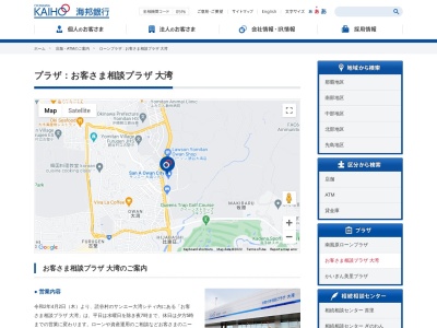 沖縄海邦銀行 ぎのわんローンプラザ(日本、〒901-2204沖縄県宜野湾市上原１丁目５−１)