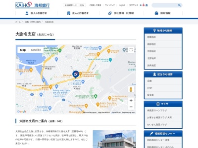 沖縄海邦銀行 大謝名支店(日本、〒901-2225 沖縄県宜野湾市大謝名１丁目６−１)