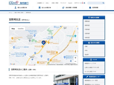 沖縄海邦銀行 宜野湾支店(日本、〒901-2211 沖縄県宜野湾市宜野湾３丁目２−１６)