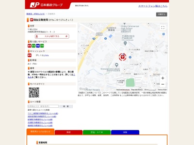 我如古郵便局(日本、〒901-2214 沖縄県宜野湾市我如古３丁目５−２)
