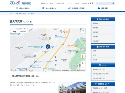 沖縄海邦銀行普天間支店(沖縄県宜野湾市上原1-5-1)