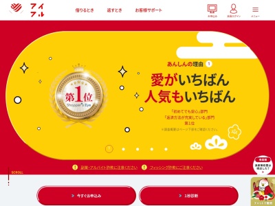アイフル 宜野湾我如古店 無人契約コーナー(日本、〒901-2214 沖縄県宜野湾市我如古１丁目８ 我如古１丁目８−２１ 比嘉 アパート 1F)