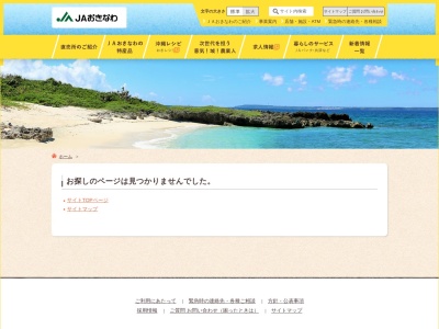 ＪＡおきなわ 宜野湾支店資産管理課(日本、〒901-2203 沖縄県宜野湾市野嵩（字） 野嵩736)