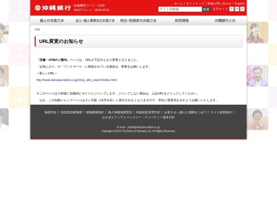 沖縄銀行 石垣出張所(日本、〒907-0014沖縄県石垣市新栄町16−10)