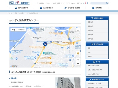 沖縄海邦銀行 浦添ビルかいぎんネットサービスセンター(日本、〒901-2134沖縄県浦添市港川2丁目24−3)