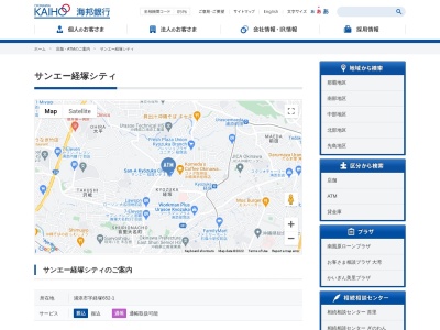 沖縄海邦銀行(日本、〒901-2111沖縄県浦添市経塚652−1)