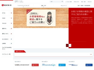 琉球銀行 ATM(日本、〒901-2111沖縄県浦添市経塚652−1)