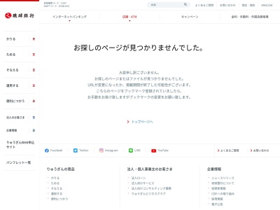 ランキング第3位はクチコミ数「0件」、評価「0.00」で「琉球銀行 名護バイパス為又出張所ATM」