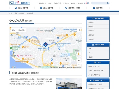沖縄海邦銀行 やんばるローンプラザ(日本、〒905-0011沖縄県名護市字宮里875−16)
