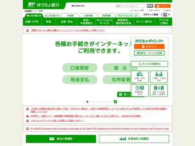 ゆうちょ銀行那覇支店イオン名護店内出張所(日本、〒905-0005沖縄県名護市名護見取川原4472)