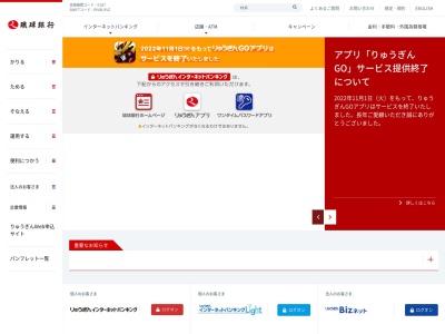 琉球銀行(日本、〒904-2172沖縄県沖縄市泡瀬４丁目５−７)