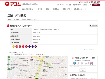泡瀬むじんくんコーナー(日本、〒904-2172沖縄県沖縄市泡瀬２丁目４－４)