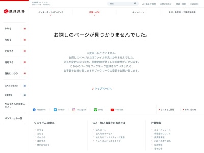 琉球銀行(日本、〒901-0225沖縄県豊見城市豊崎1丁目411)