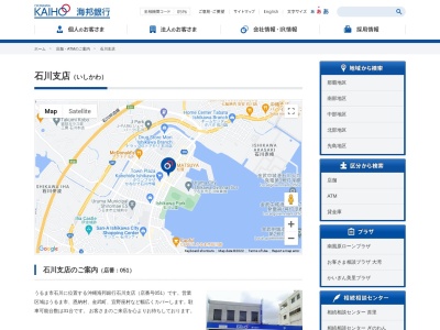 沖縄海邦銀行 石川支店のクチコミ・評判とホームページ