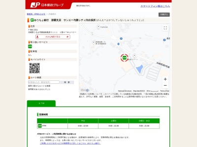 ゆうちょ銀行 那覇支店 サンエー与勝シティ内出張所(日本、〒904-2311 沖縄県うるま市勝連南風原 うるま市勝連南風原５１１１１階ＡＴＭコーナー)