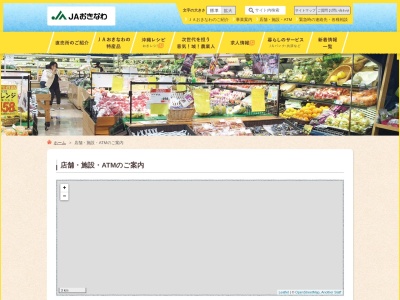 ランキング第3位はクチコミ数「0件」、評価「0.00」で「ＪＡおきなわ下地支店金融共済課」