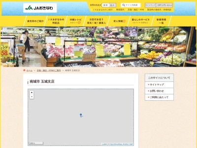 ＪＡおきなわ玉城支店(日本、〒901-0611沖縄県南城市玉城富里５５２−３)