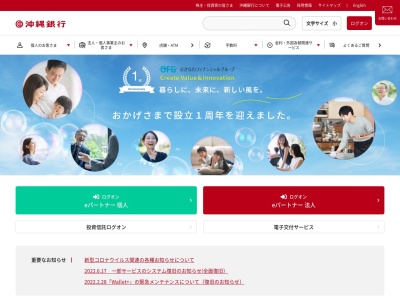 沖縄銀行 本部支店(日本、〒905-0214沖縄県国頭郡本部町渡久地１−４)