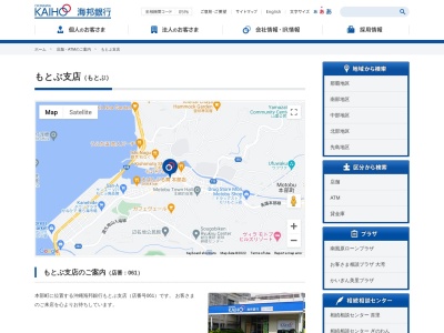 沖縄海邦銀行 もとぶ支店のクチコミ・評判とホームページ