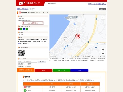 仲泊郵便局(日本、〒904-0415沖縄県国頭郡恩納村仲泊１０７)