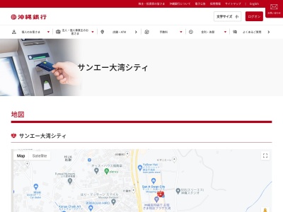 沖縄銀行(日本、〒904-0313沖縄県中頭郡読谷村字大湾343番地)