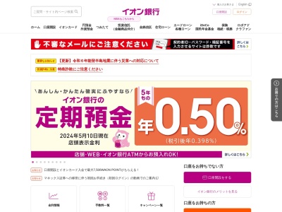 イオン銀行(日本、〒904-0115沖縄県中頭郡北谷町美浜（字）８−３)