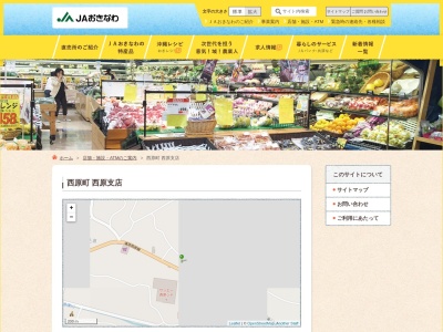 ＪＡおきなわ西原支店(日本、〒903-0102沖縄県中頭郡西原町嘉手苅１１３)