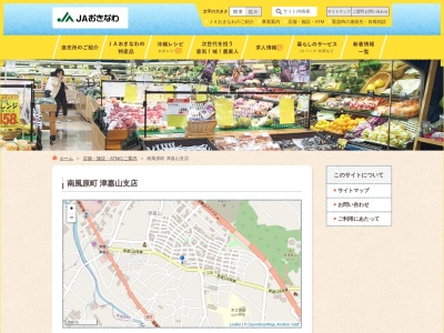 JAおきなわ津嘉山支店(日本、〒901-1117沖縄県島尻郡南風原町津嘉山343)