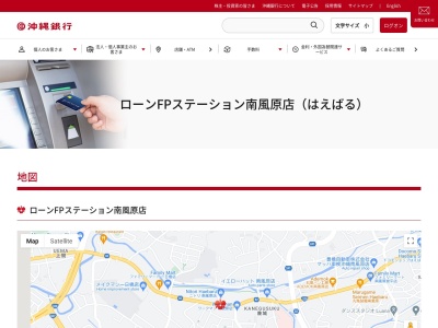 おきぎんローン・FPステーション 南風原店(日本、〒901-1111沖縄県島尻郡南風原町字兼城574−10)