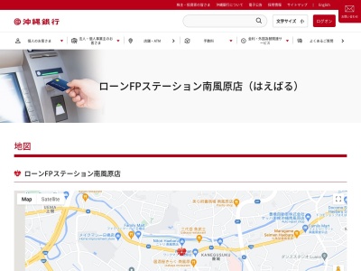 おきぎんローン・FPステーション 南風原店(日本、〒901-1111沖縄県島尻郡南風原町字兼城574−10)
