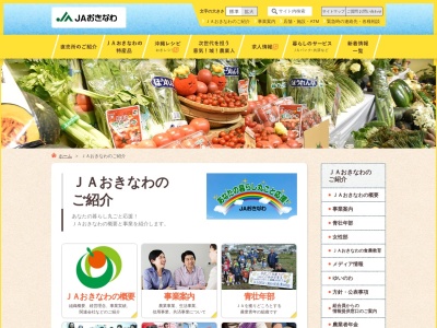 ＪＡおきなわ 北大東支店(日本、〒901-3902沖縄県島尻郡北大東村中野１７９−１)
