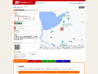 与那国郵便局(日本、〒907-1801 沖縄県八重山郡与那国町与那国４９−３)