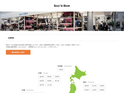 クィールサックスバーさっぽろ地下街店(北海道札幌市中央区南2条西4-)