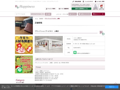 カンガルー堂北斗店(北海道北斗市七重浜4-44-1)