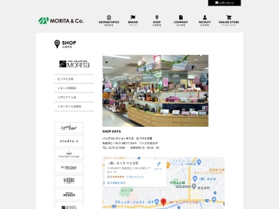 マエダ本店モリタカバン(青森県むつ市小川町2-4-8)