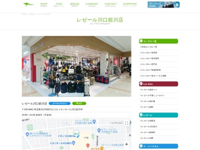 レゼール川口前川店(埼玉県川口市前川1-1-11)
