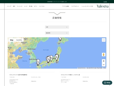 ヴァレクストラ銀座三越店(東京都中央区銀座4-6-16)
