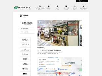 inthebag 国分寺店(東京都国分寺市南町3-20-3)