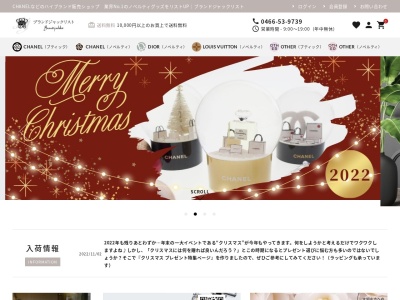 ブランドジャックリスト湘南(神奈川県藤沢市善行4-2761)
