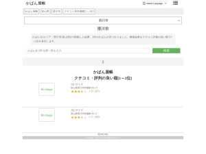 かばん
