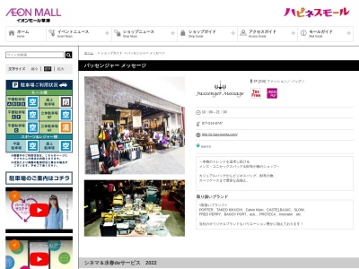 アグランクール草津店(滋賀県草津市新浜町300)