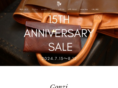 gonzileather(京都府京都市伏見区醍醐中山町13)
