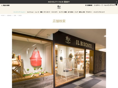 イルビゾンテ京都店(京都府京都市下京区四条町寺町西入貞安前之町605)