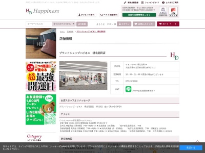 サックスバー北花田店(大阪府堺市北区東浅香山町4丁1-12)