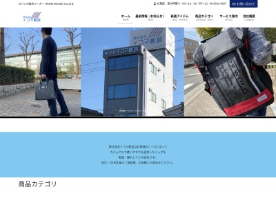 イコマ創芸(大阪府大阪市住吉区沢之町1-8-18)